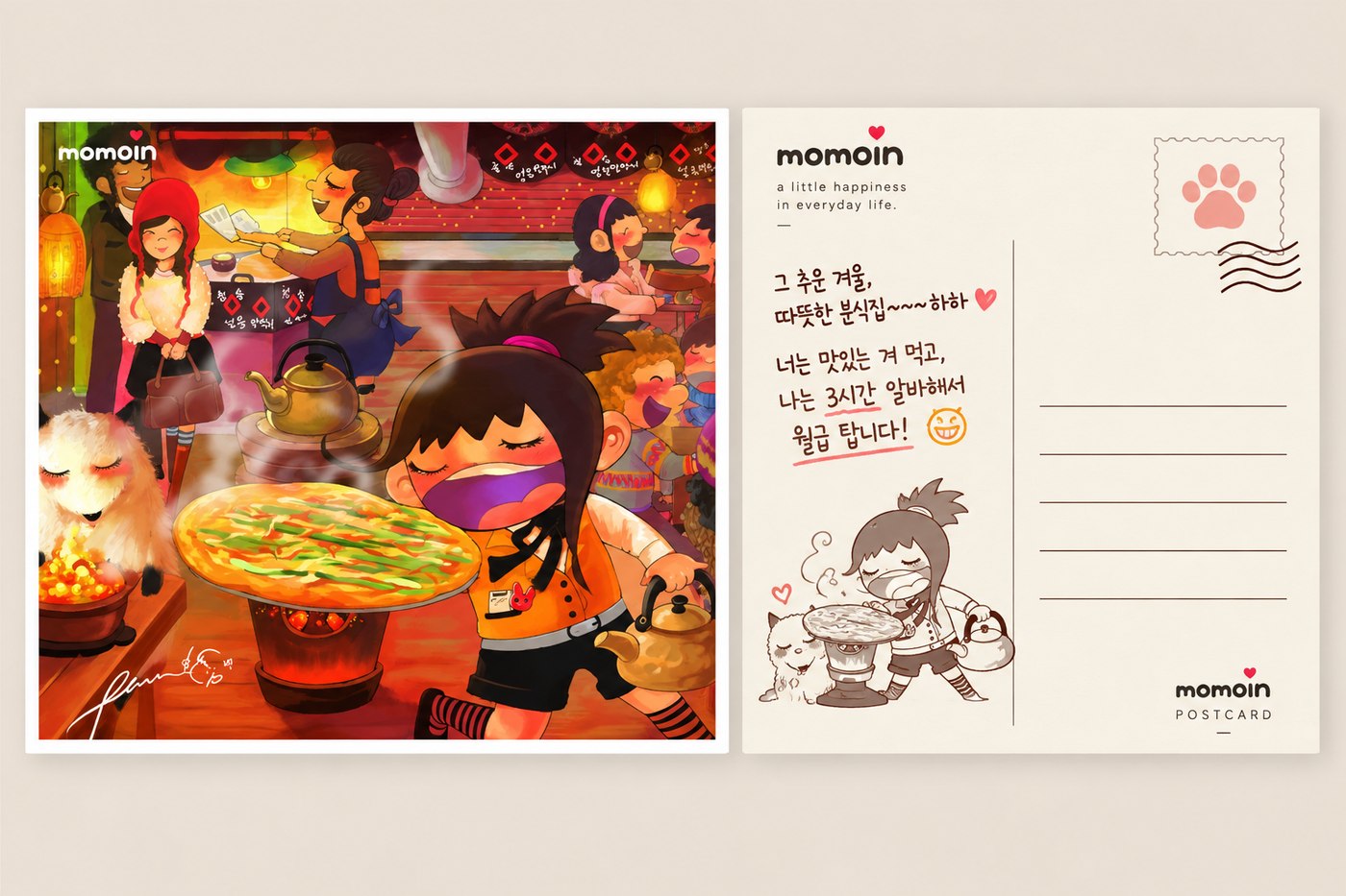 momo & huhu 포스트카드 — 분식집 아르바이트